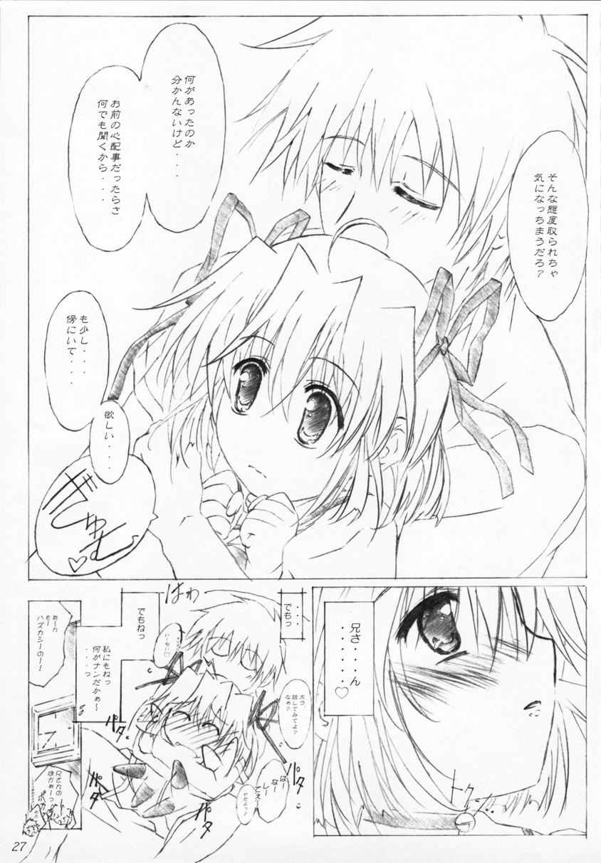 (C68) [アライアンス (みつかさみつき)] misty-eyed (D.C.～ダ・カーポ～)