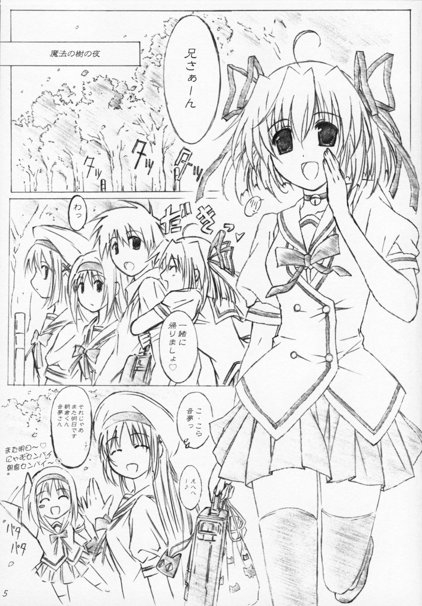 (C68) [アライアンス (みつかさみつき)] misty-eyed (D.C.～ダ・カーポ～)