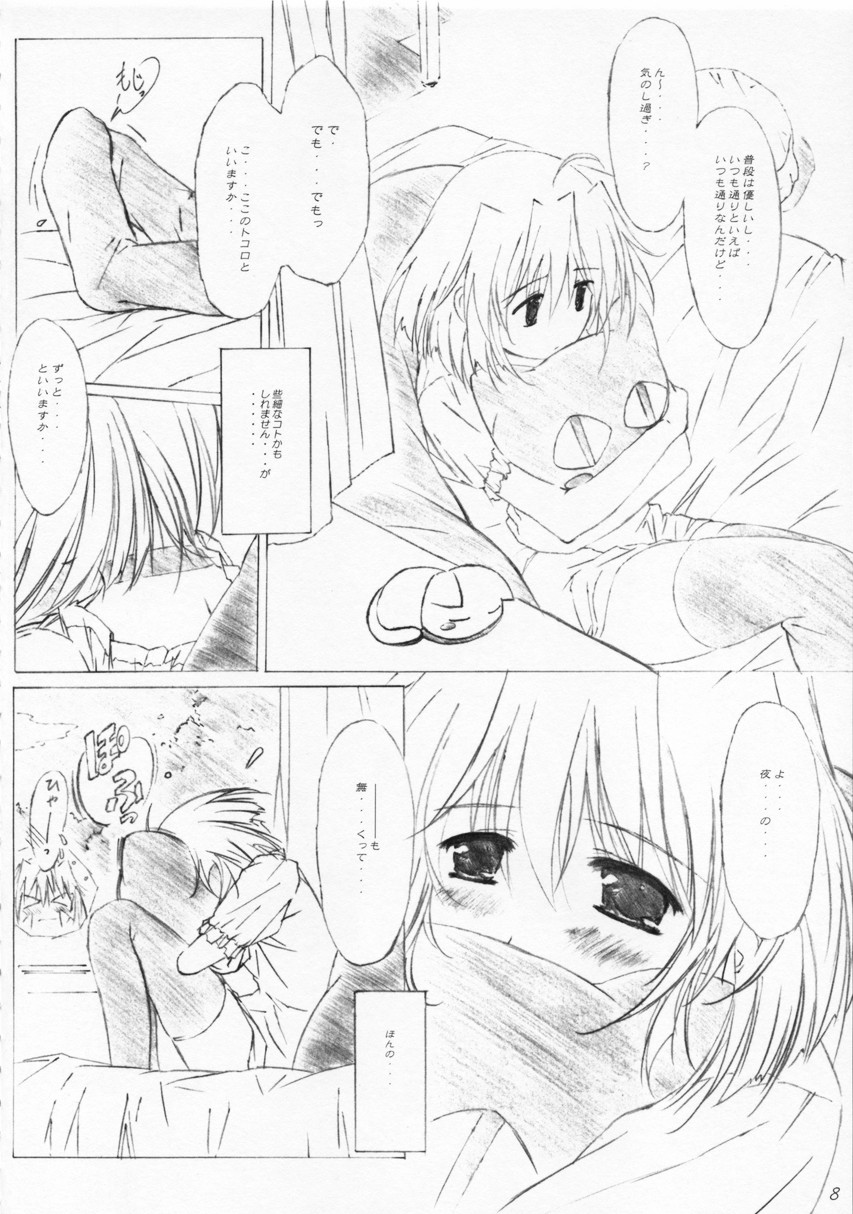 (C68) [アライアンス (みつかさみつき)] misty-eyed (D.C.～ダ・カーポ～)