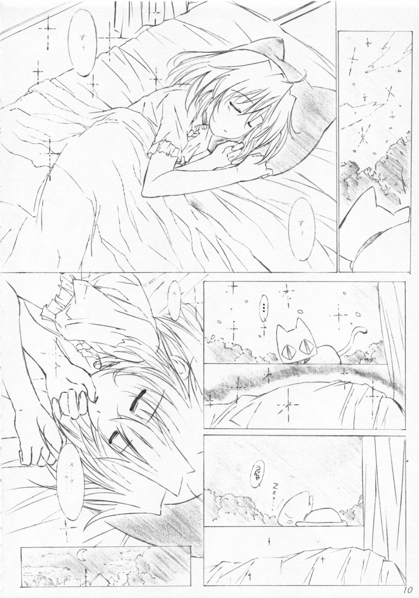 (C68) [アライアンス (みつかさみつき)] misty-eyed (D.C.～ダ・カーポ～)