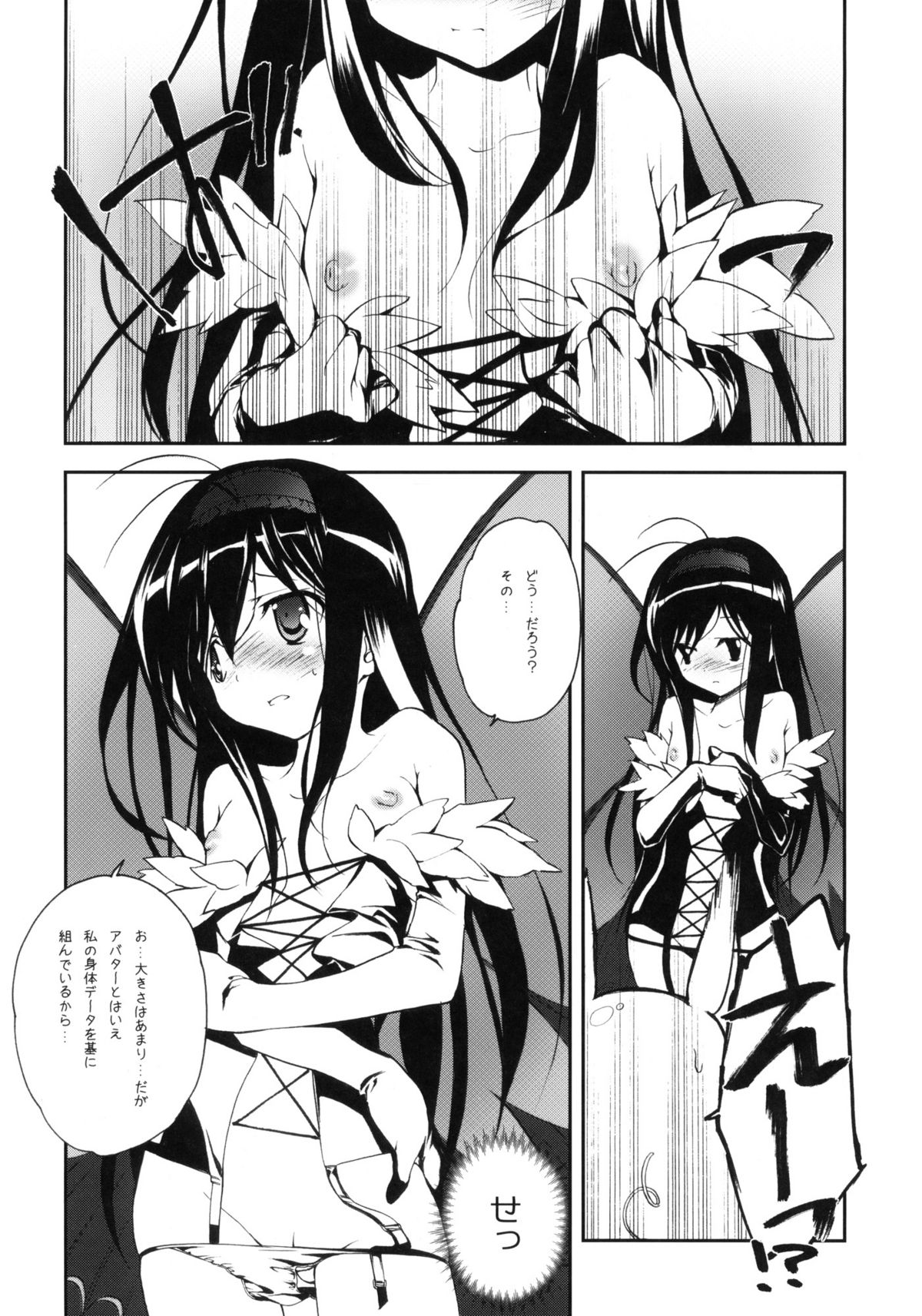 (COMIC1☆6) [共月邸 (宮下未紀)] 黒雪姫物語 (アクセル・ワールド)