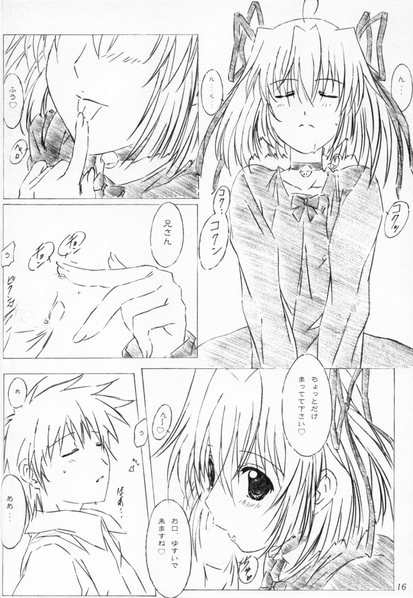 (C71) [アライアンス (みつかさみつき)] tete a tete (D.C.～ダ・カーポ～)