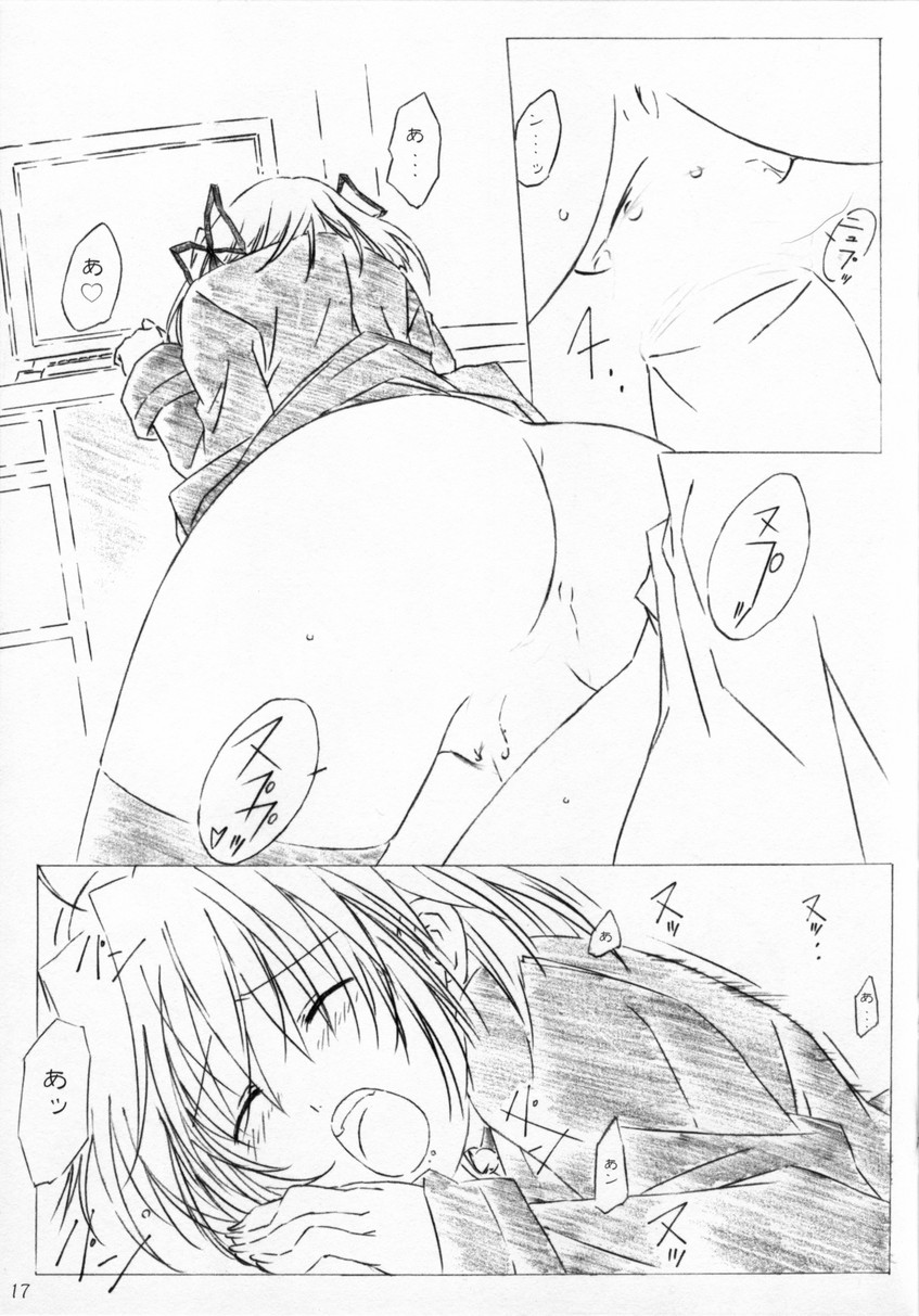 (C71) [アライアンス (みつかさみつき)] tete a tete (D.C.～ダ・カーポ～)