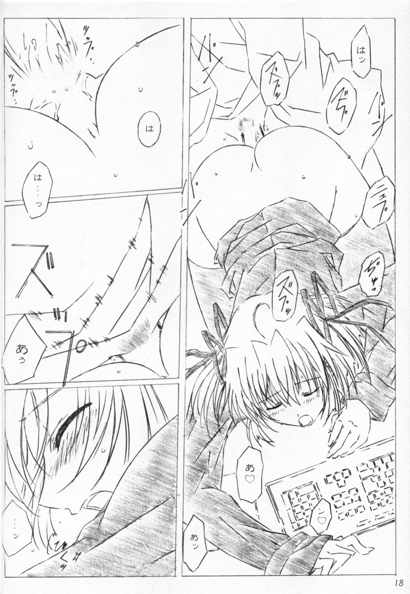 (C71) [アライアンス (みつかさみつき)] tete a tete (D.C.～ダ・カーポ～)