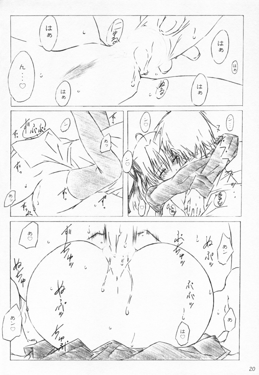 (C71) [アライアンス (みつかさみつき)] tete a tete (D.C.～ダ・カーポ～)