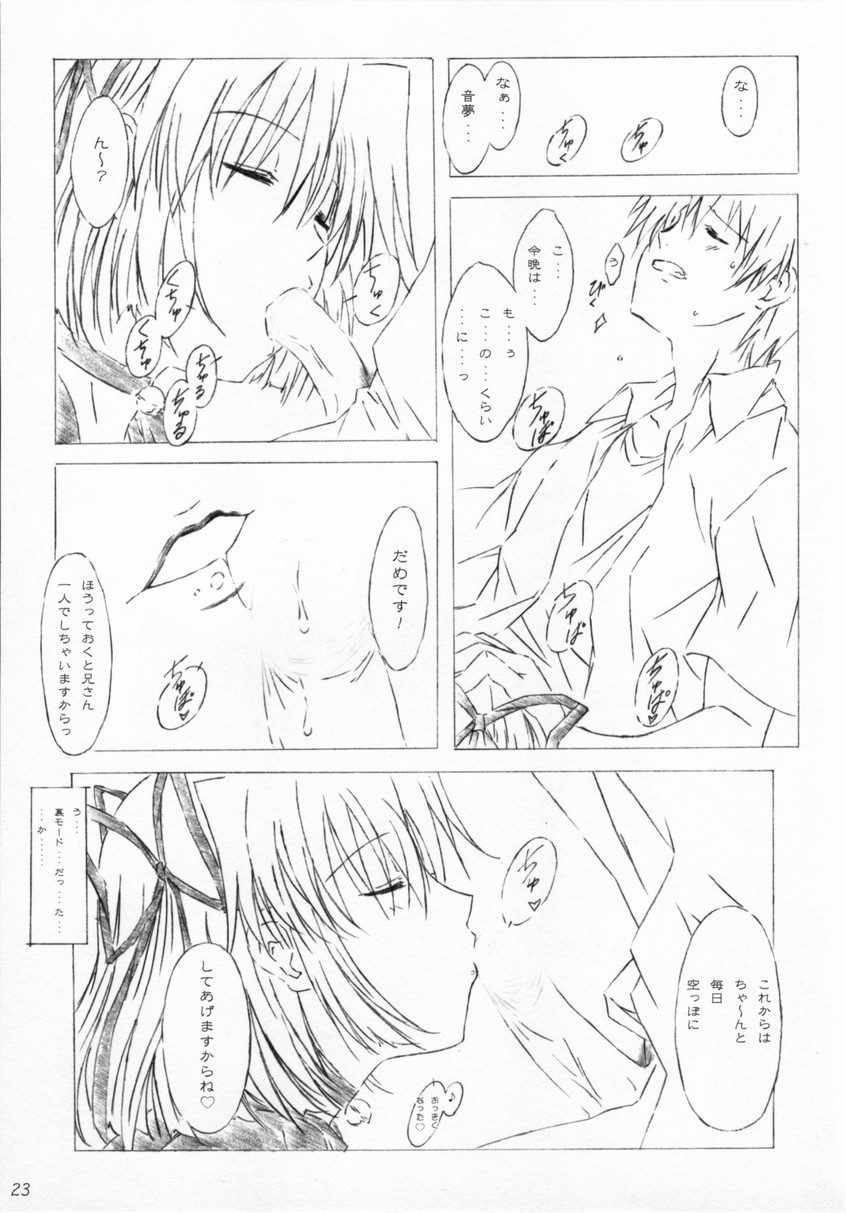 (C71) [アライアンス (みつかさみつき)] tete a tete (D.C.～ダ・カーポ～)