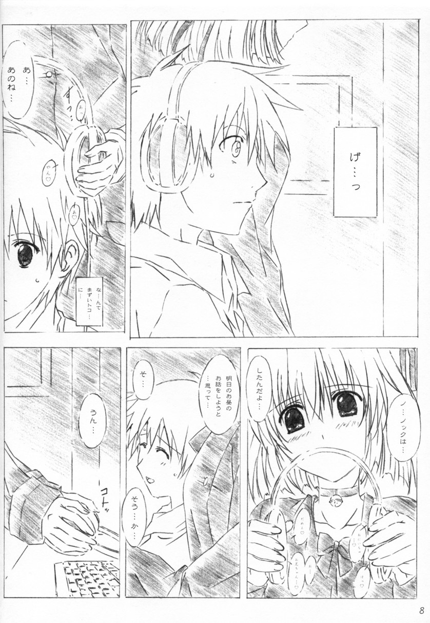 (C71) [アライアンス (みつかさみつき)] tete a tete (D.C.～ダ・カーポ～)