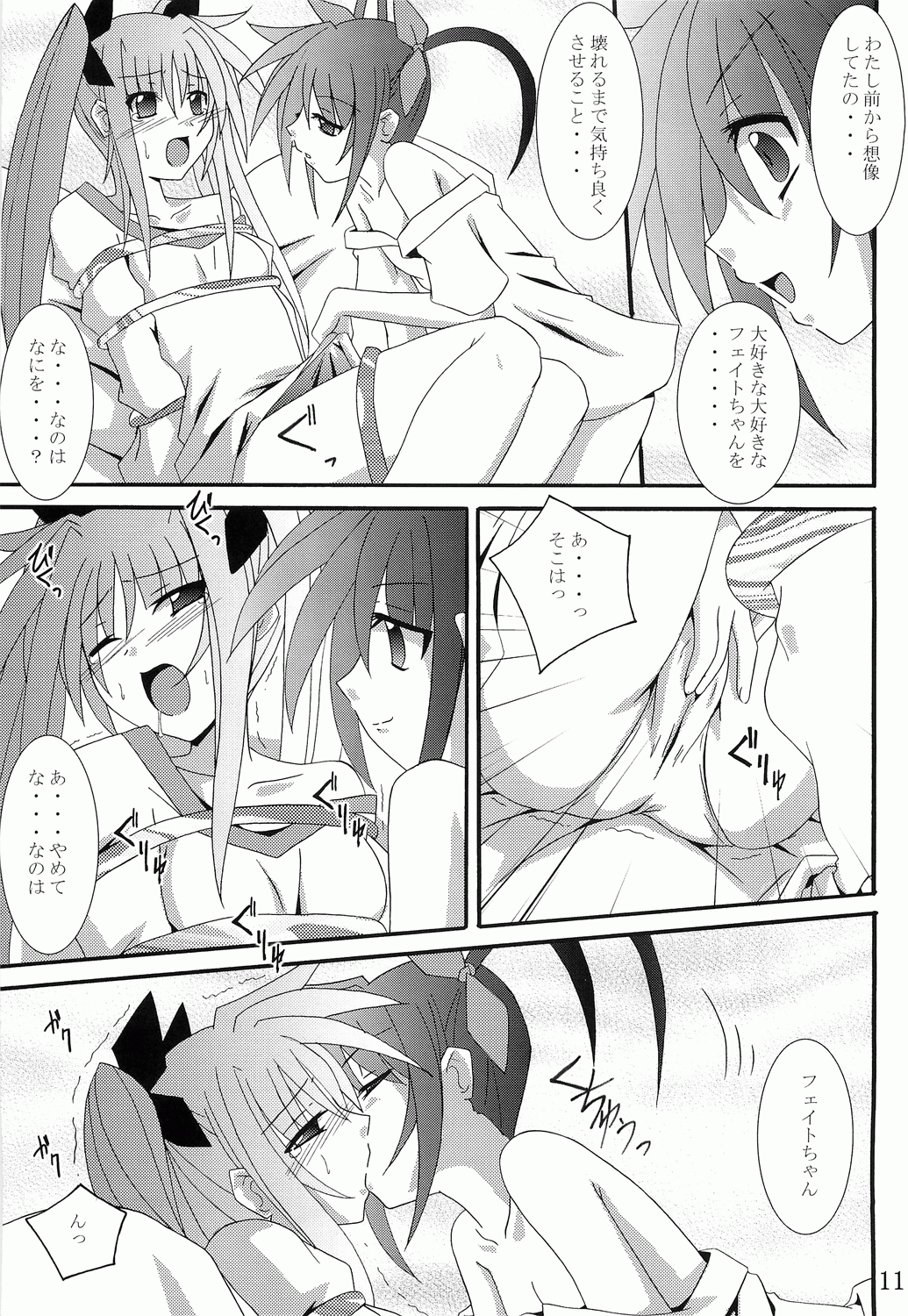 (サンクリ33) [夜の勉強会 (ふみひろ)] NF (魔法少女リリカルなのは)
