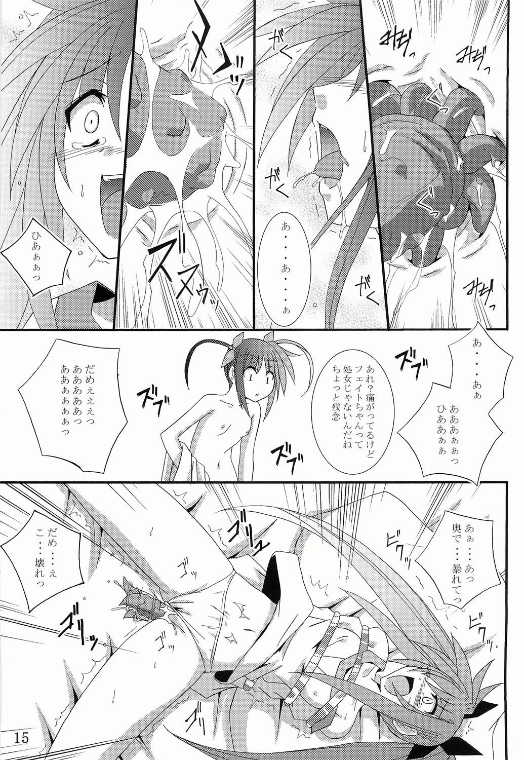 (サンクリ33) [夜の勉強会 (ふみひろ)] NF (魔法少女リリカルなのは)