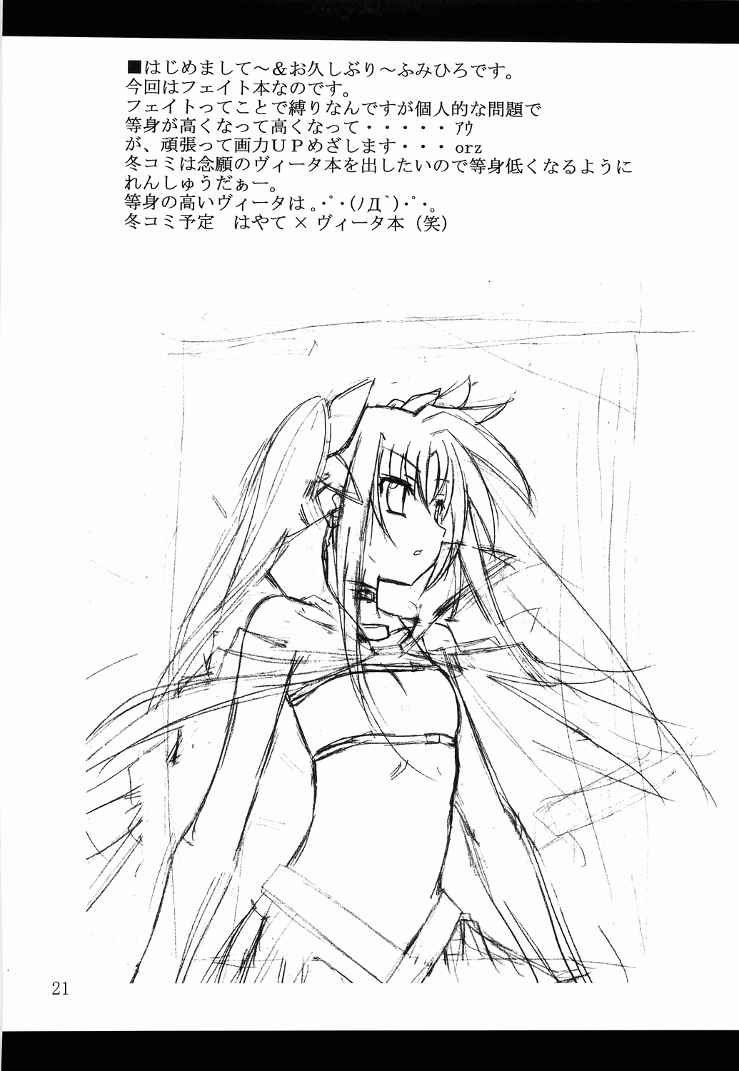 (サンクリ33) [夜の勉強会 (ふみひろ)] NF (魔法少女リリカルなのは)