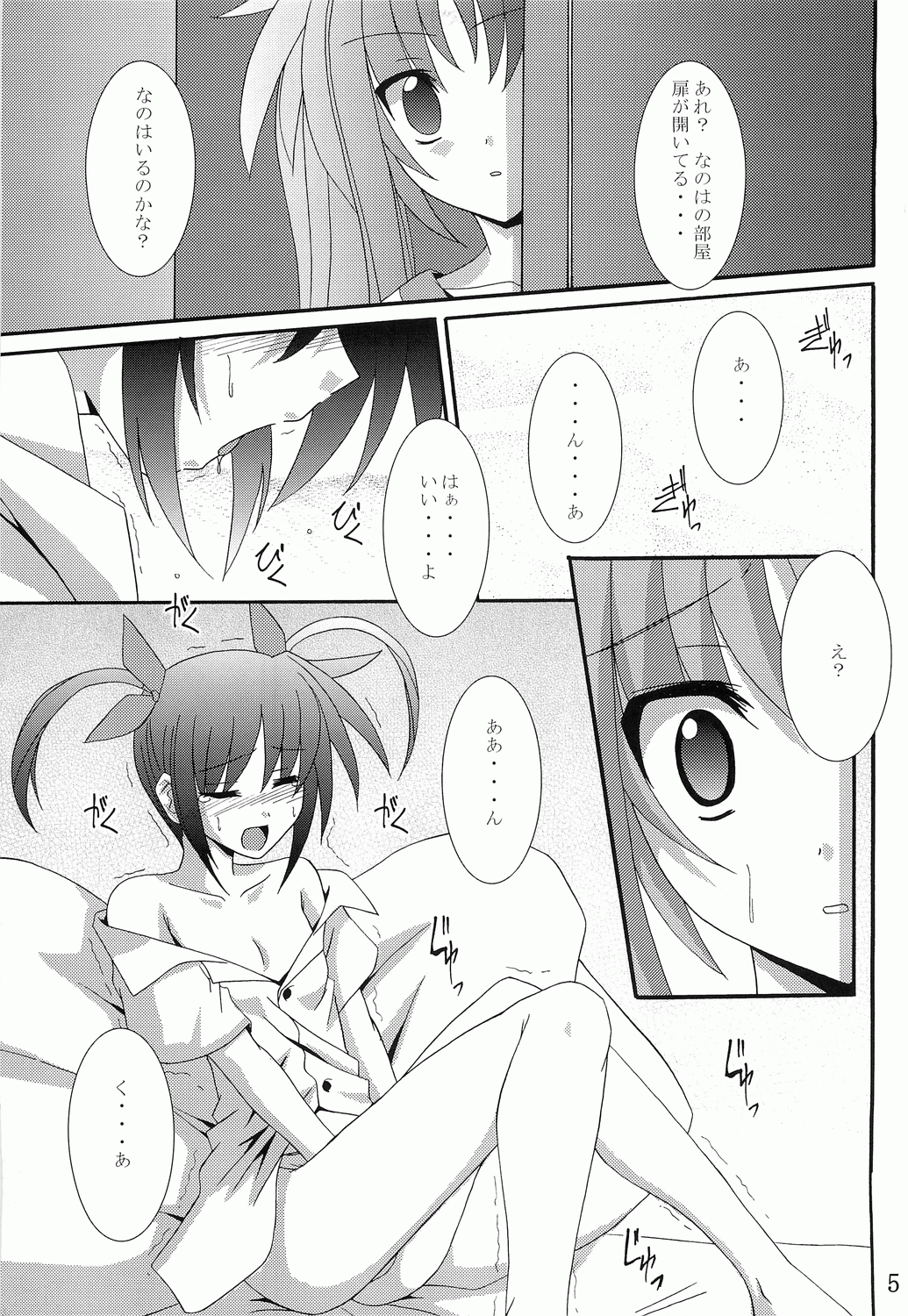 (サンクリ33) [夜の勉強会 (ふみひろ)] NF (魔法少女リリカルなのは)
