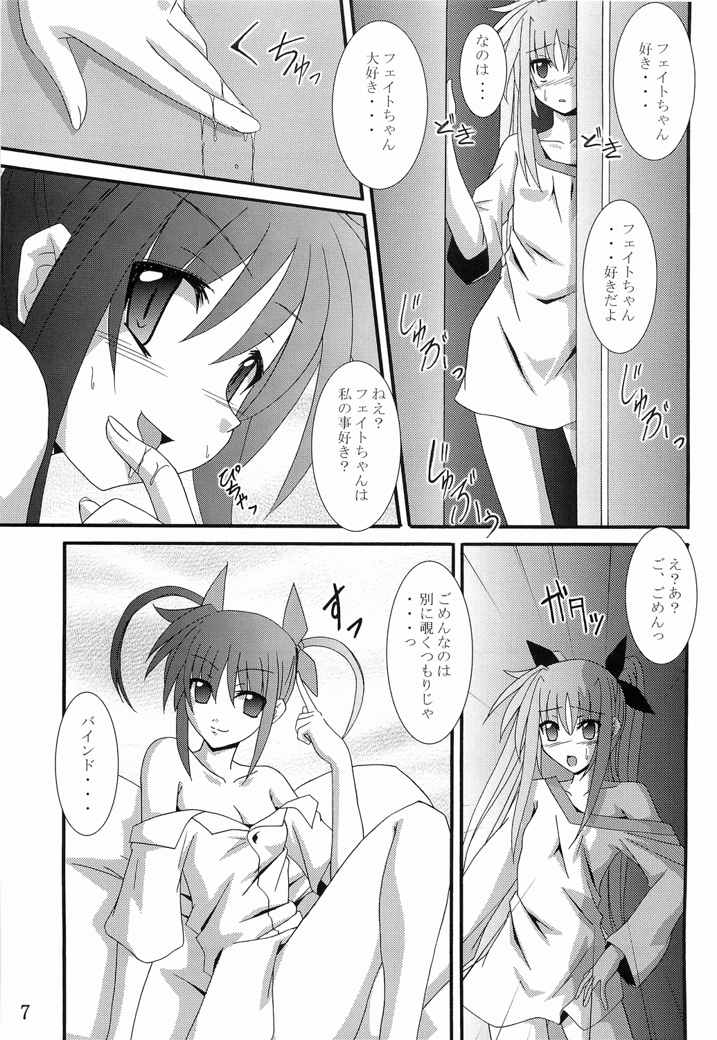 (サンクリ33) [夜の勉強会 (ふみひろ)] NF (魔法少女リリカルなのは)