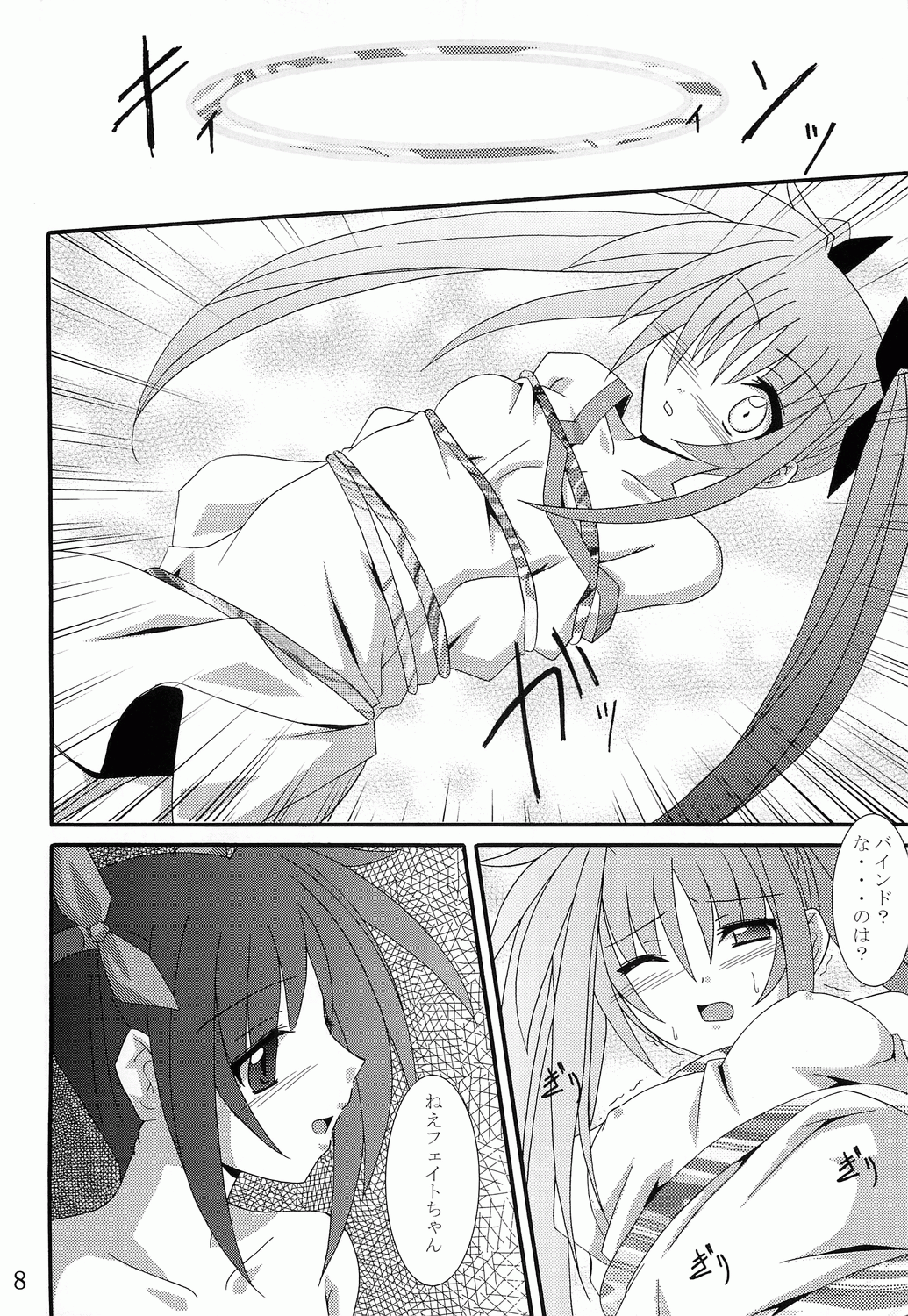 (サンクリ33) [夜の勉強会 (ふみひろ)] NF (魔法少女リリカルなのは)