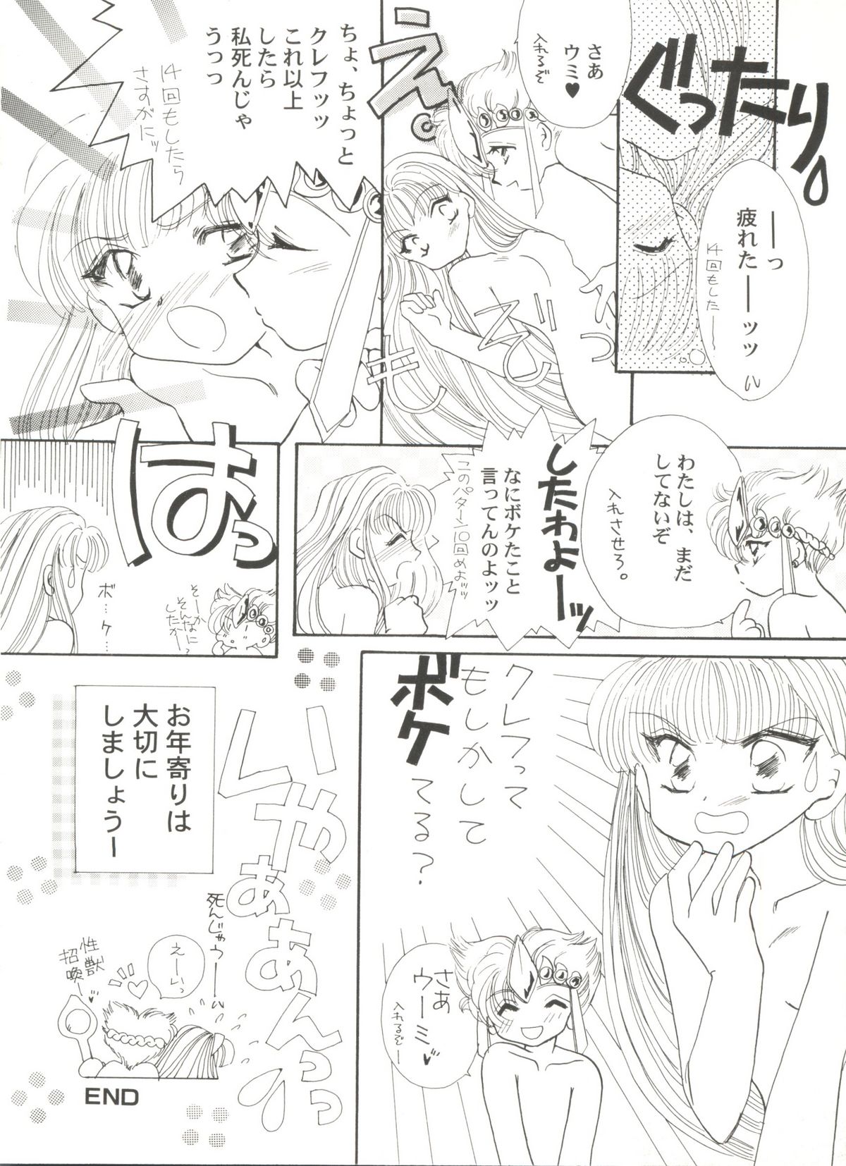 [アンソロジー] 美少女同人ピーチ倶楽部5 (よろず)