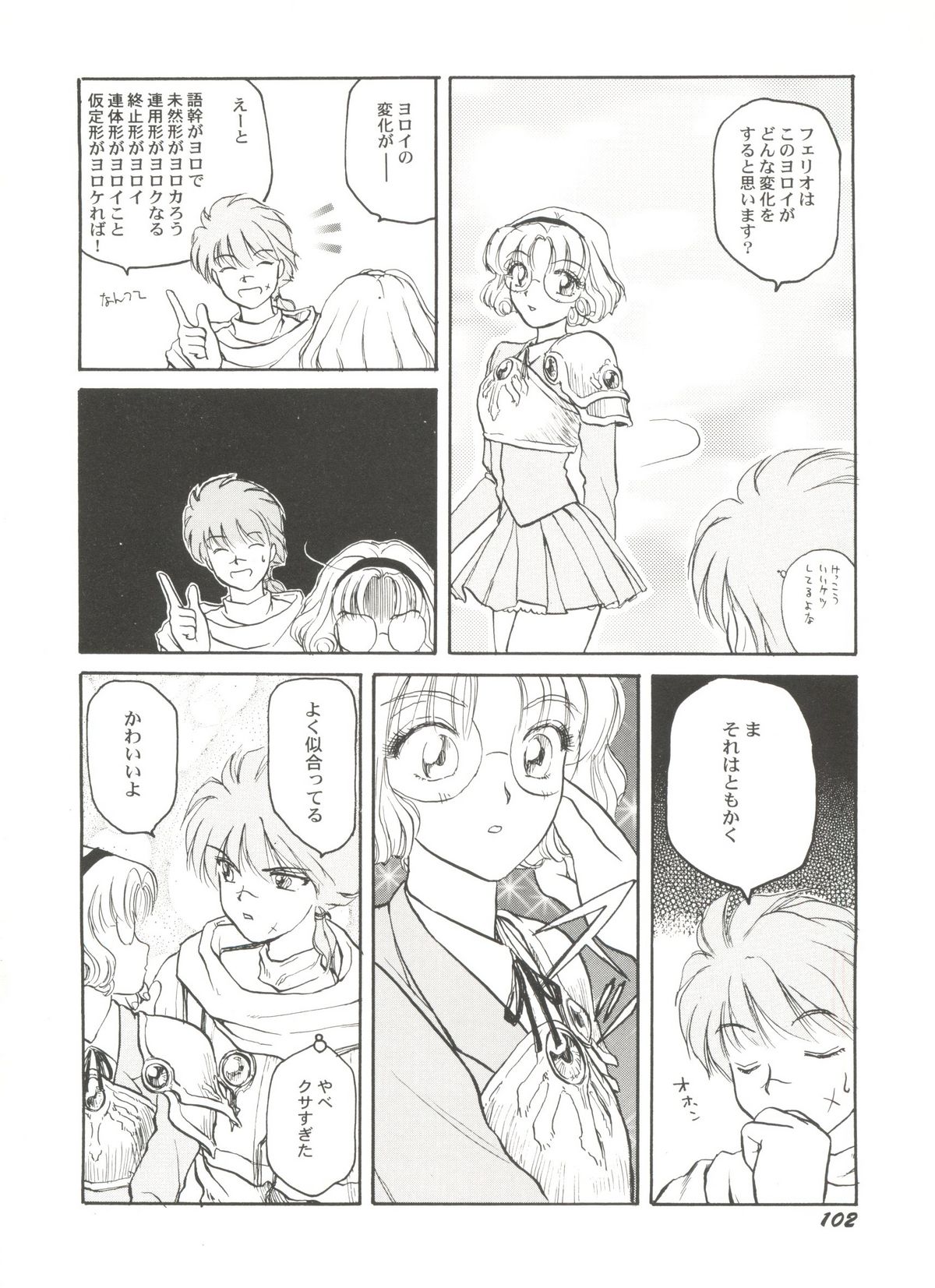 [アンソロジー] 美少女同人ピーチ倶楽部5 (よろず)