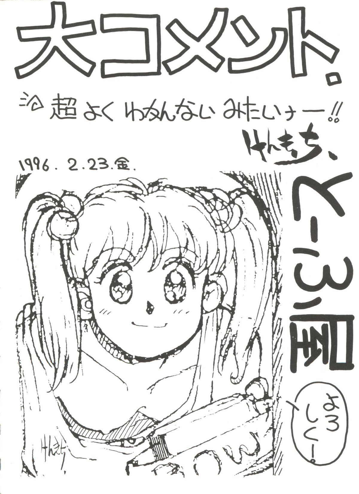 [アンソロジー] 美少女同人ピーチ倶楽部5 (よろず)