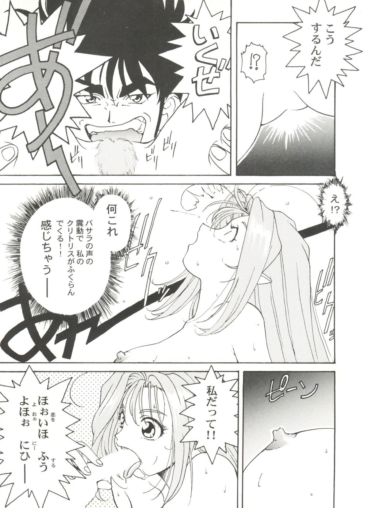 [アンソロジー] 美少女同人ピーチ倶楽部5 (よろず)