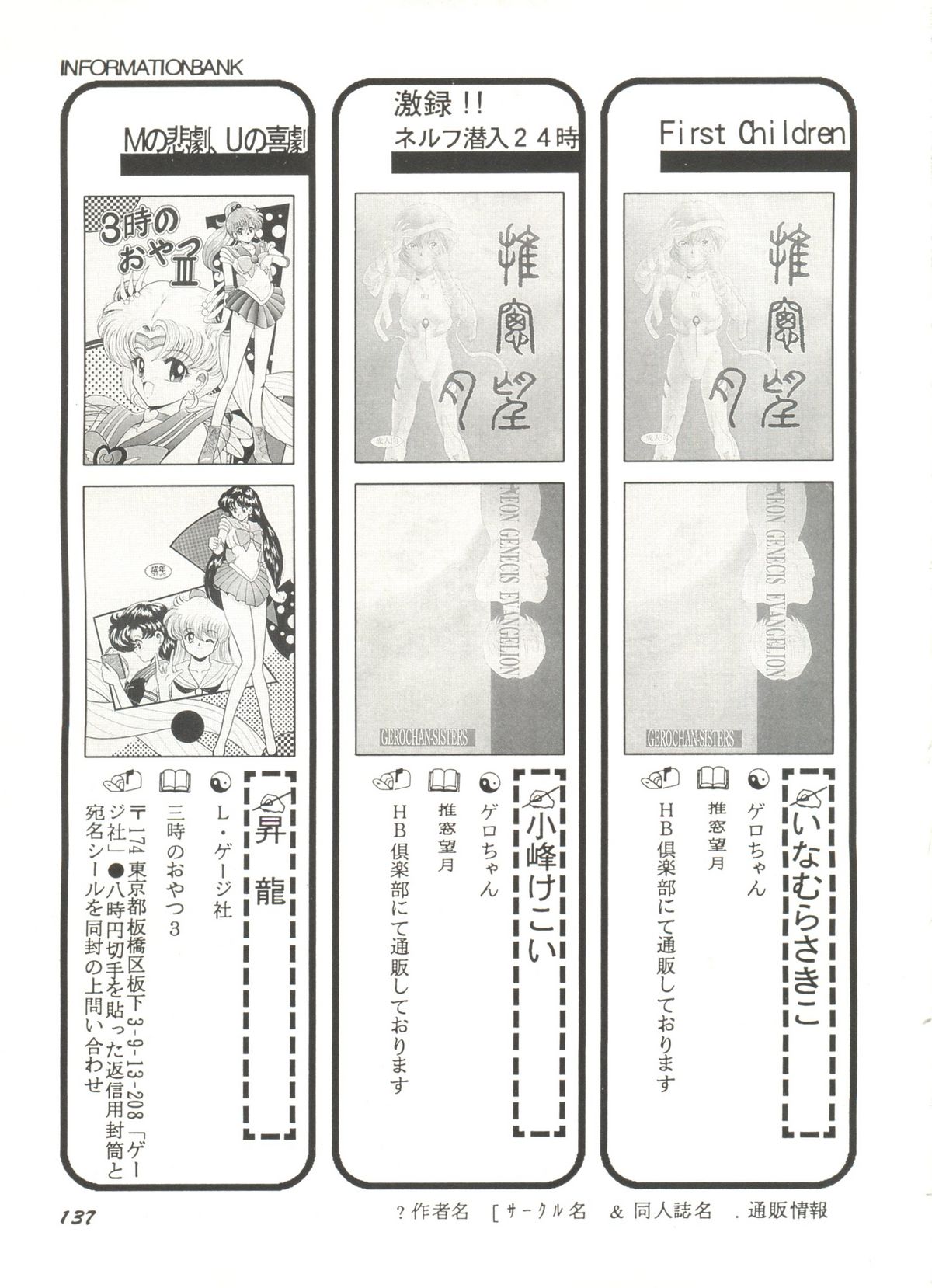 [アンソロジー] 美少女同人ピーチ倶楽部5 (よろず)