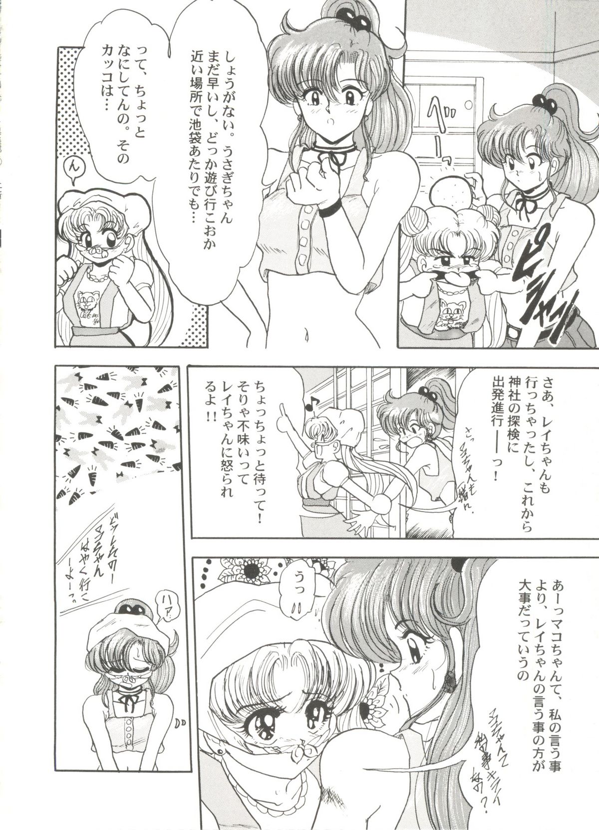 [アンソロジー] 美少女同人ピーチ倶楽部5 (よろず)