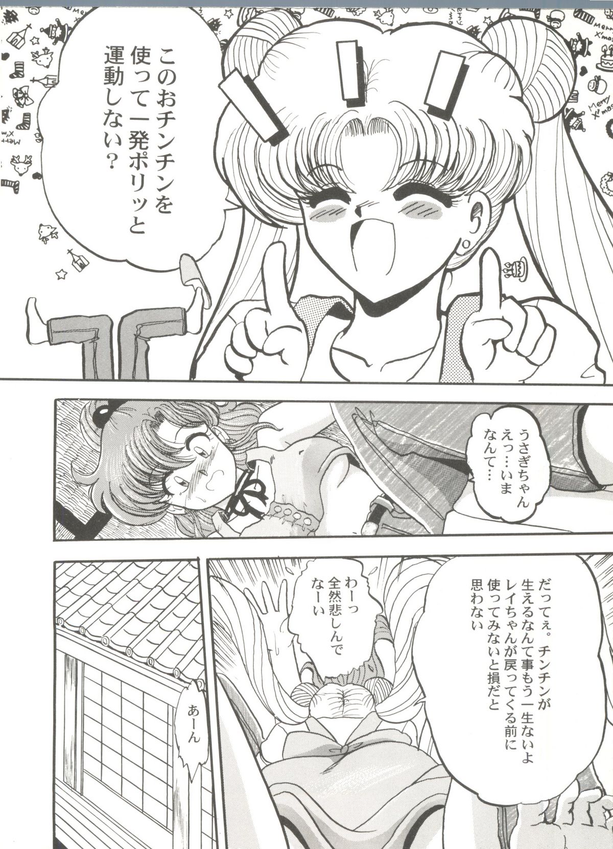 [アンソロジー] 美少女同人ピーチ倶楽部5 (よろず)