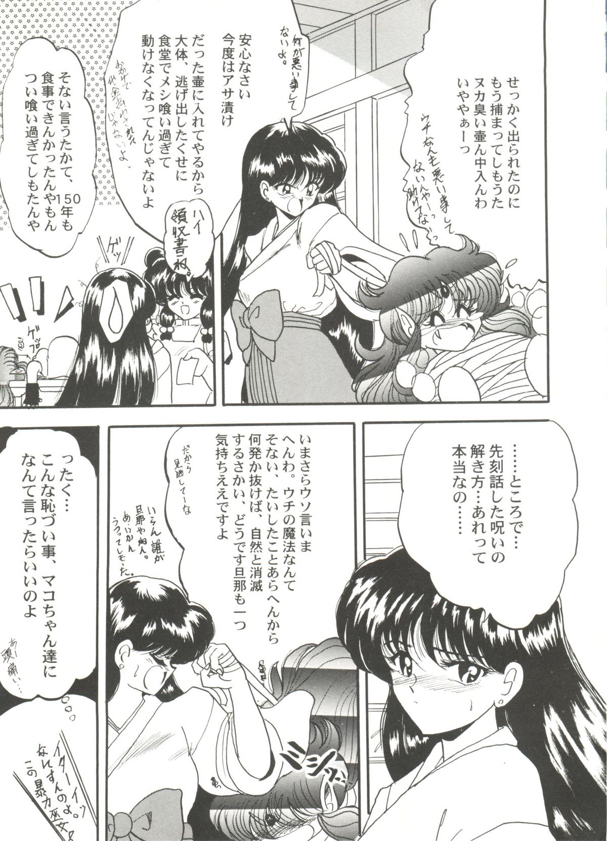 [アンソロジー] 美少女同人ピーチ倶楽部5 (よろず)