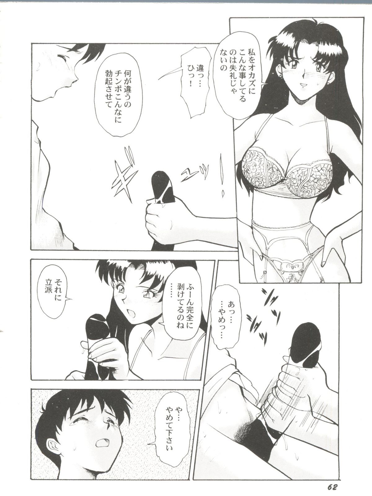 [アンソロジー] 美少女同人ピーチ倶楽部5 (よろず)