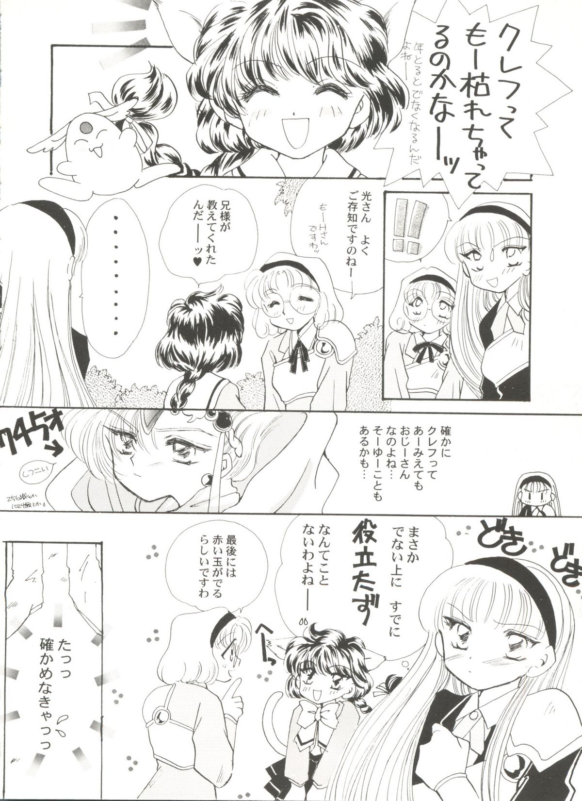 [アンソロジー] 美少女同人ピーチ倶楽部5 (よろず)