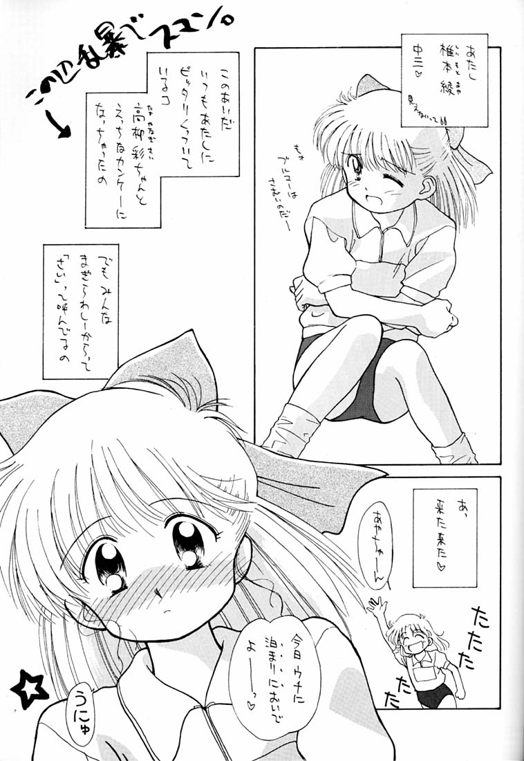 [ぢたま企画] ちょこみるく 02