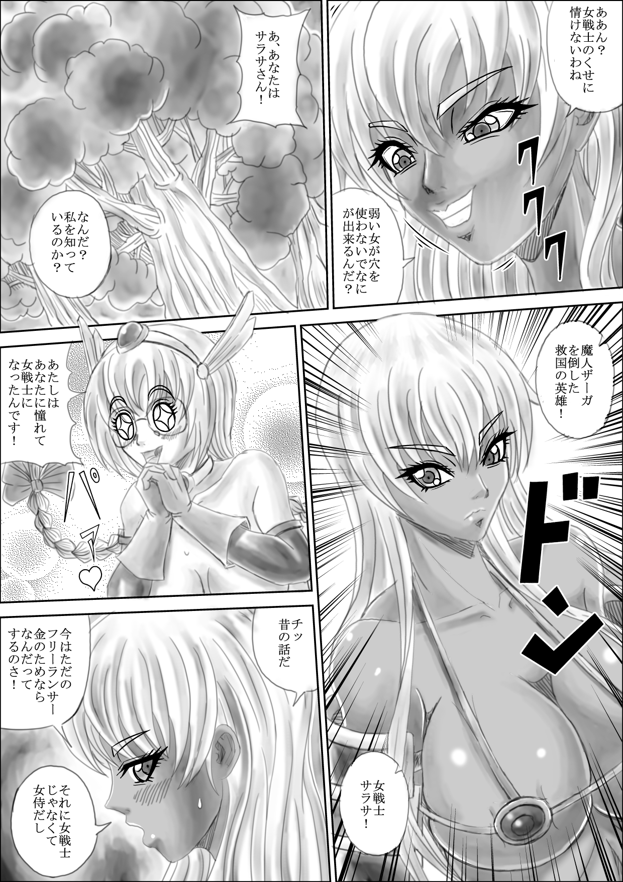 [ピラミッドハウス (マッスルマン)] ハラマセゾンビ [DL版]