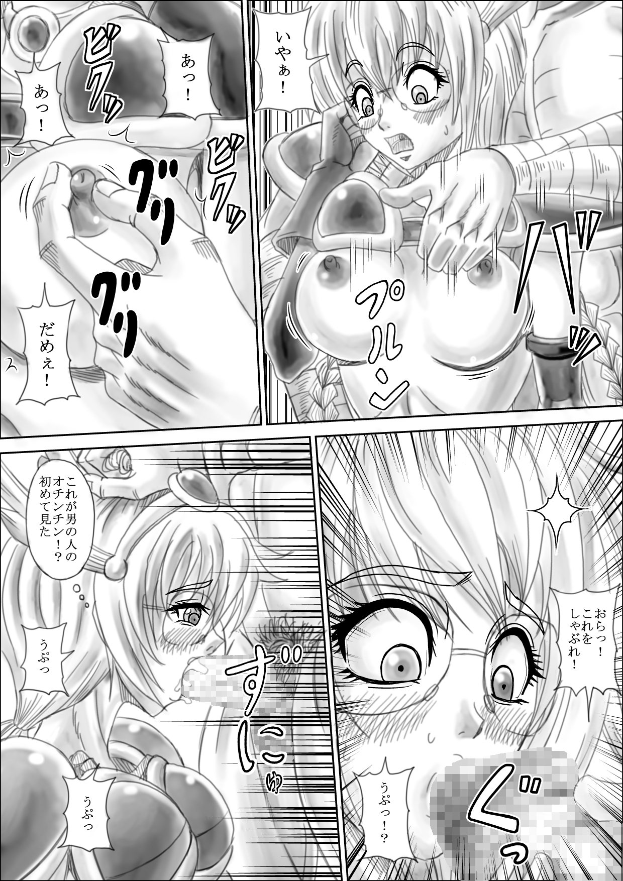 [ピラミッドハウス (マッスルマン)] ハラマセゾンビ [DL版]