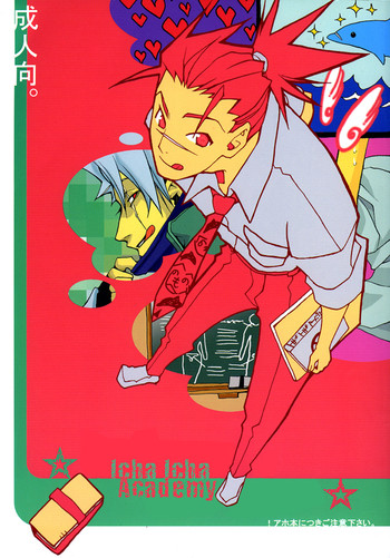 (C62) [鐚 (黒乃奈々絵)] イチャイチャアカデミー (ナルト) [英訳]