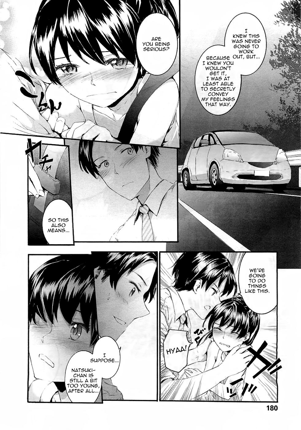 [スミヤ] 月がきれいで (COMIC LO 2010年12月号 Vol.81) [英訳]