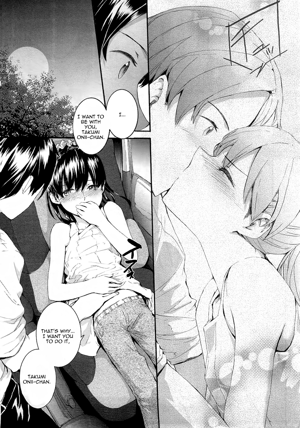 [スミヤ] 月がきれいで (COMIC LO 2010年12月号 Vol.81) [英訳]