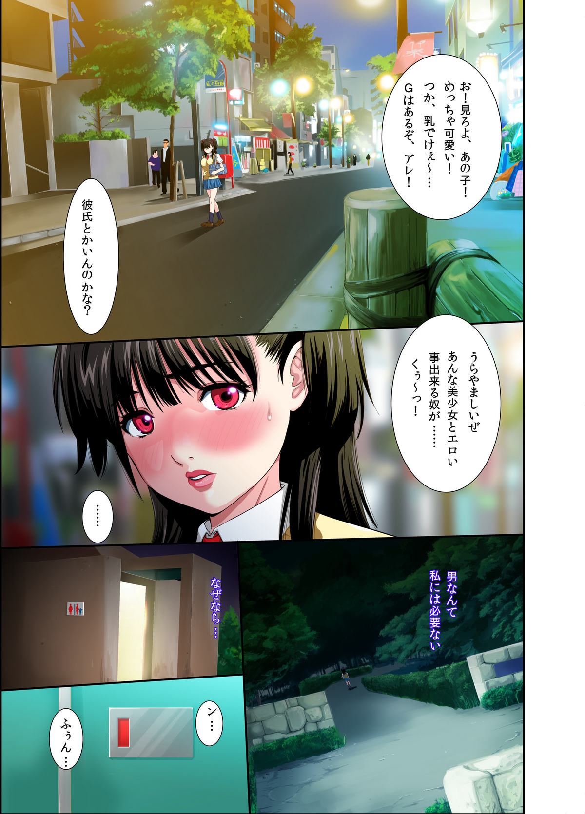 [アビィ・ロード] トイレの杏奈ちゃん