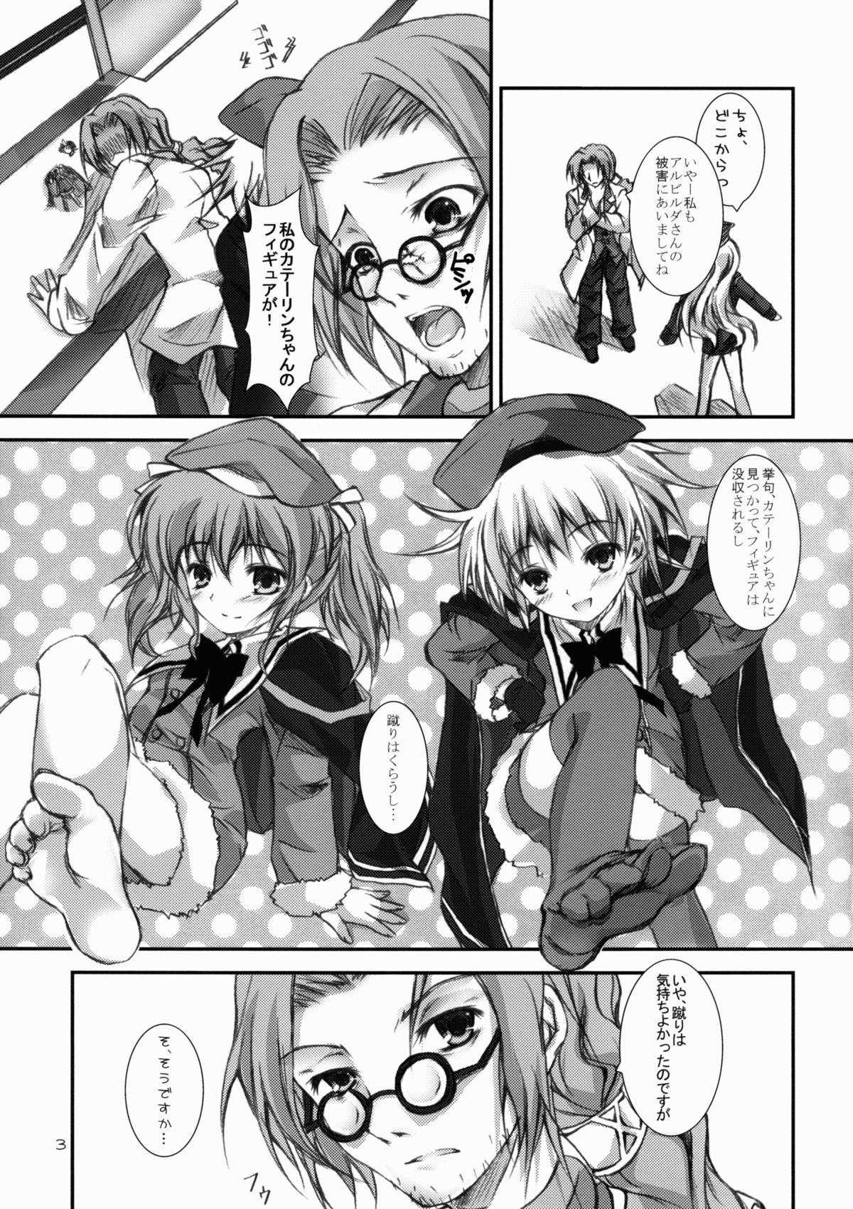 (C80) [八木崎銀座 (八神秋一)] 大剃国 (大帝国)