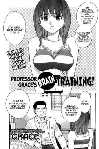 [Grace教授（Grace Ishikawa）]脳トレーニング（From：COMIC Monthly Vitaman 2006-10）[ENG] = TV =