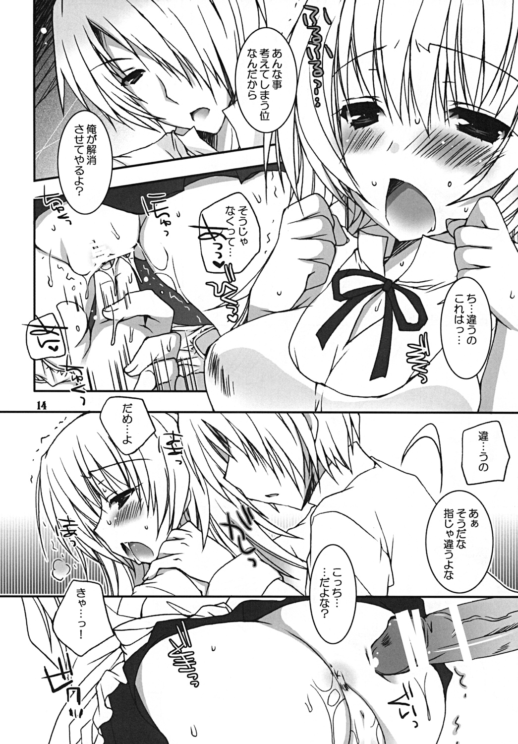 [電脳冬蜜柑 (上田リエコ)] 危険思想。 (WORKING!!) [DL版]