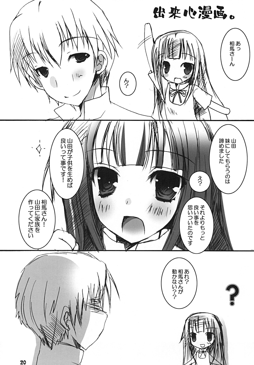 [電脳冬蜜柑 (上田リエコ)] 危険思想。 (WORKING!!) [DL版]