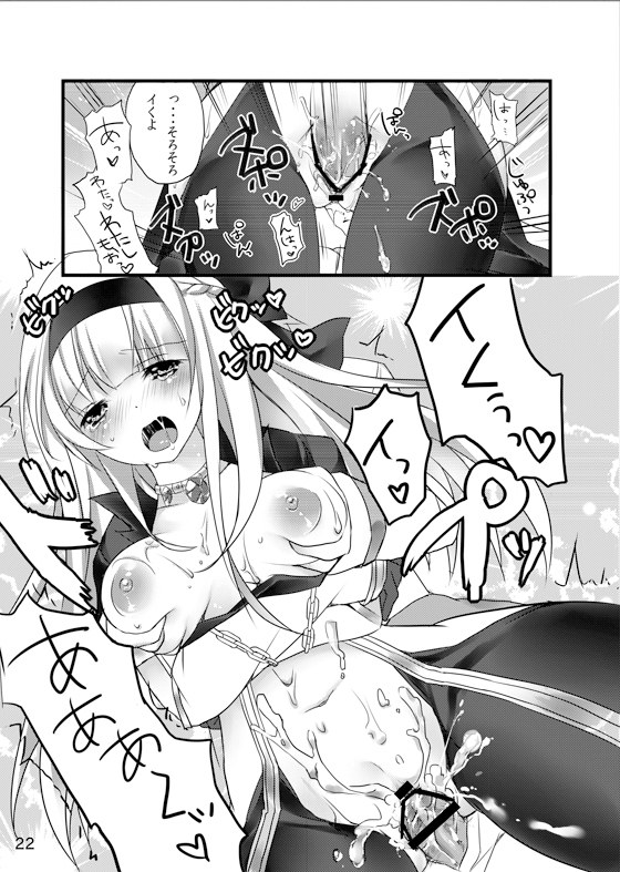 [Tears39 (空維深夜)] Chain (ラグナロクオンライン)