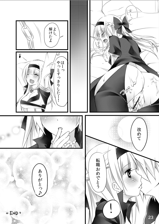 [Tears39 (空維深夜)] Chain (ラグナロクオンライン)