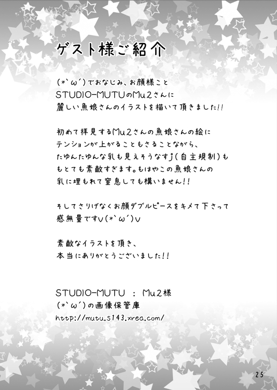 [Tears39 (空維深夜)] Chain (ラグナロクオンライン)