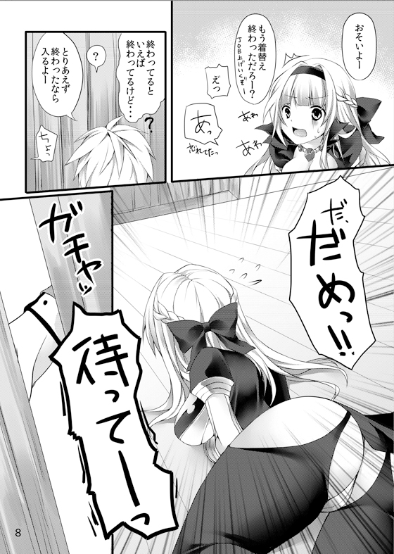 [Tears39 (空維深夜)] Chain (ラグナロクオンライン)