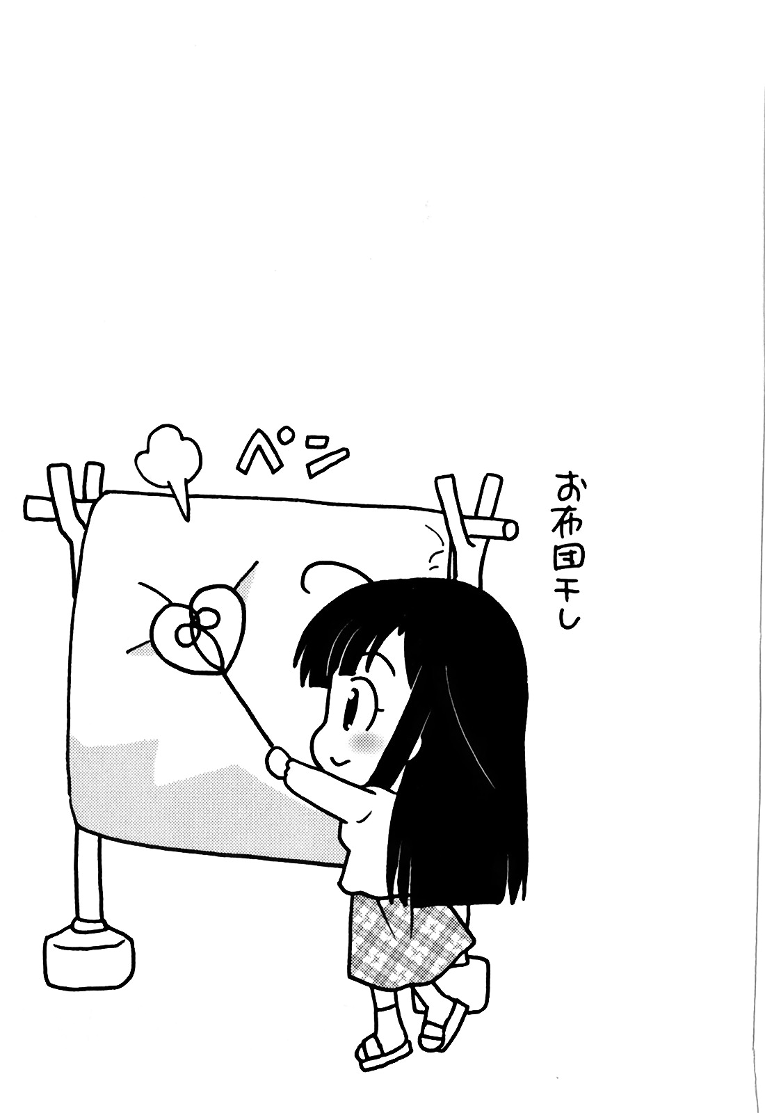 [琴の若子] 同級生は俺の嫁！第1巻