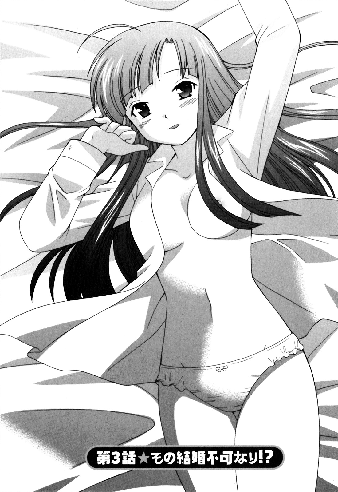 [琴の若子] 同級生は俺の嫁！第1巻