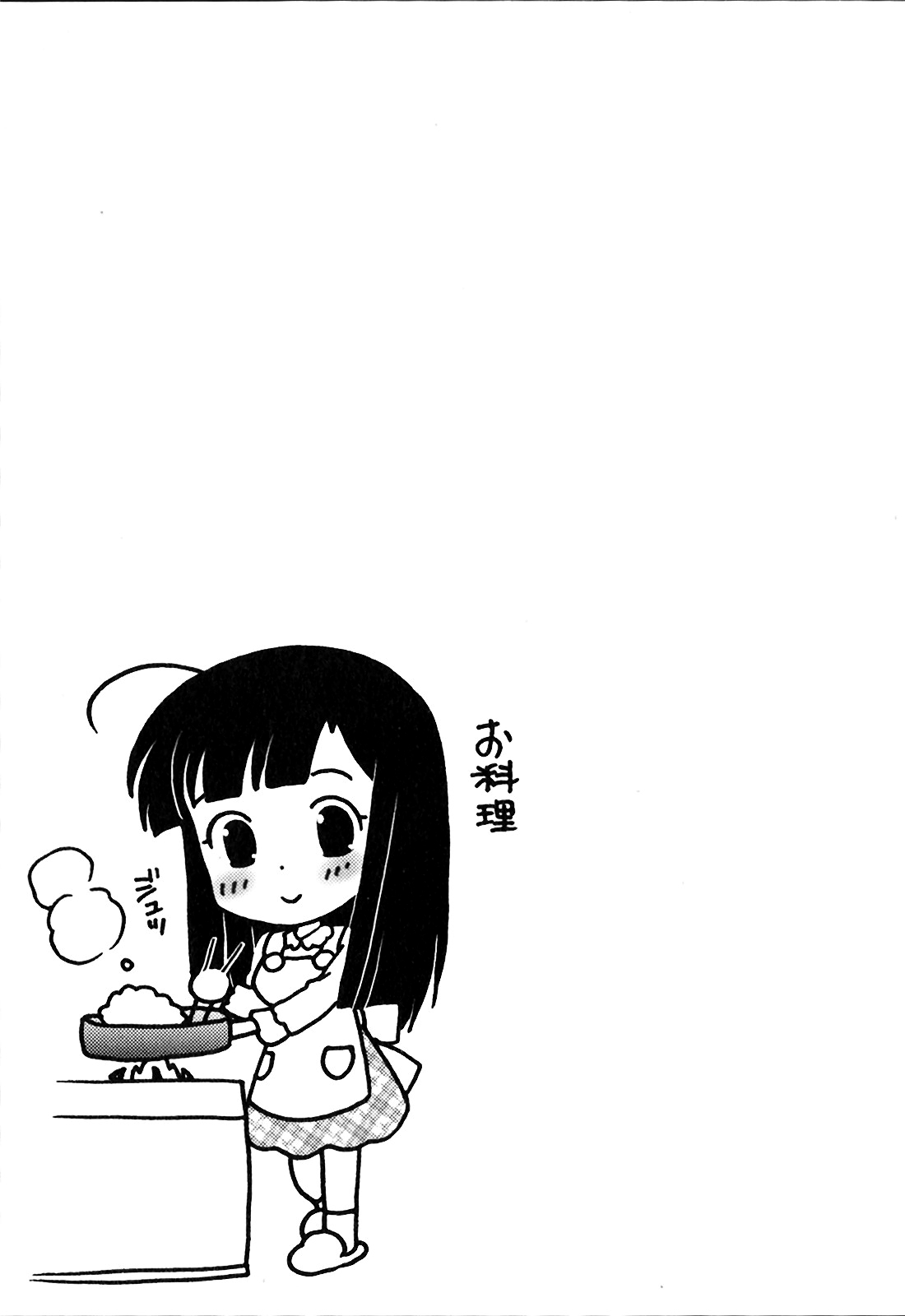 [琴の若子] 同級生は俺の嫁！第1巻