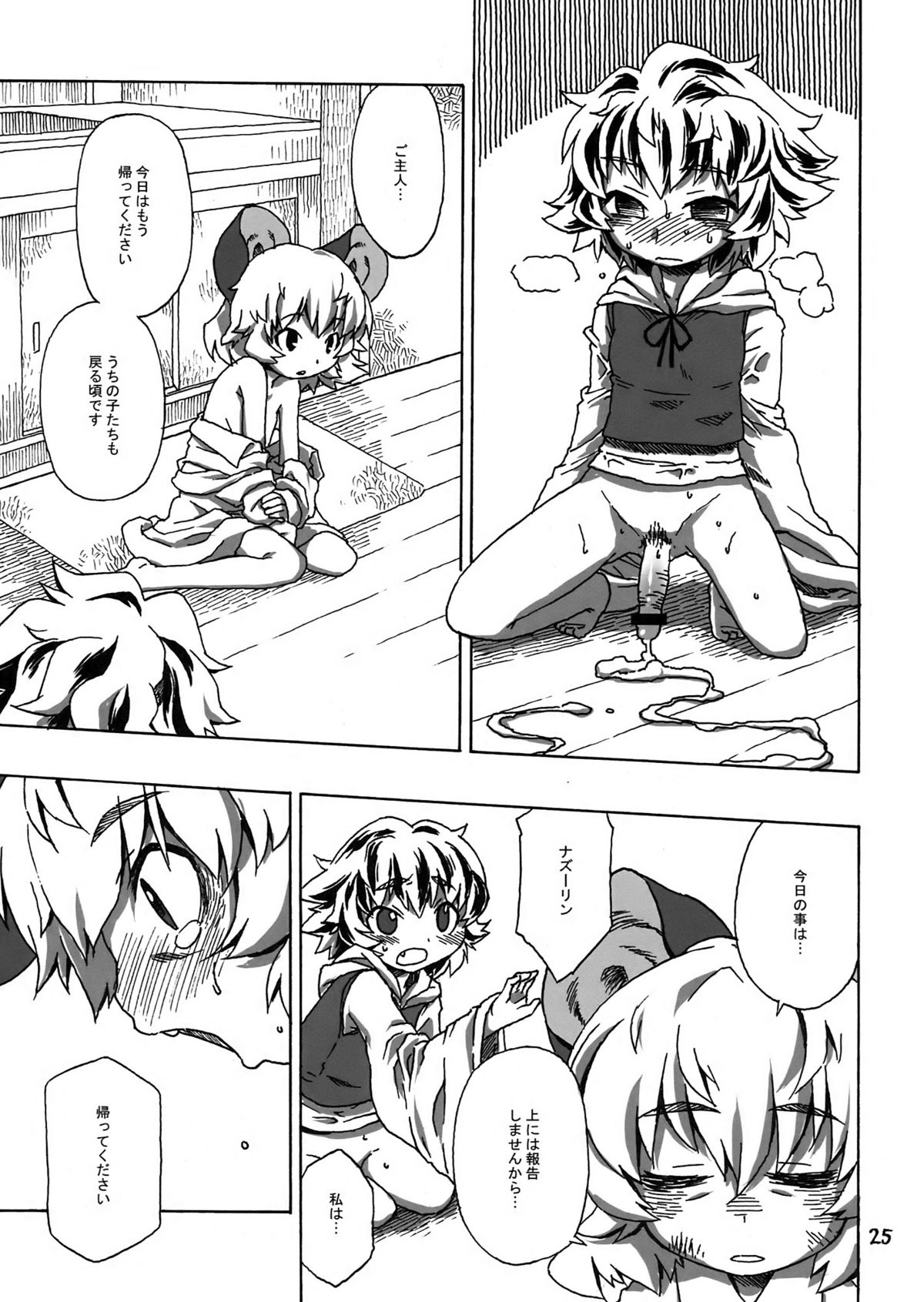 (C78) [うそ製作所 (春風うにぽ)] CHU-PET (東方Project)