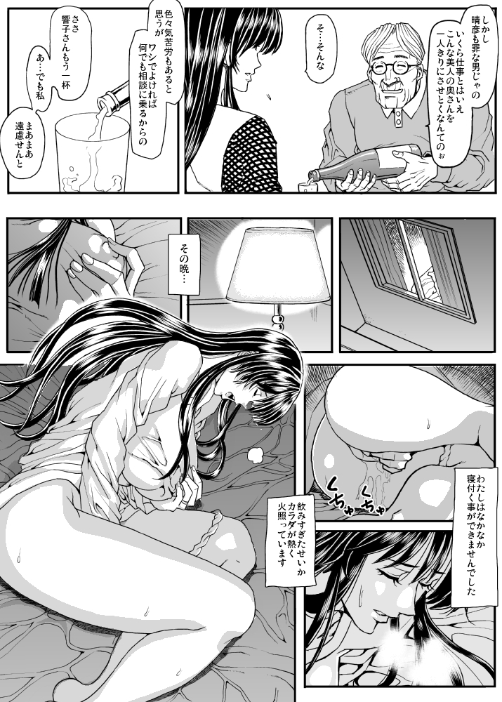 [るなたーく] 義父男