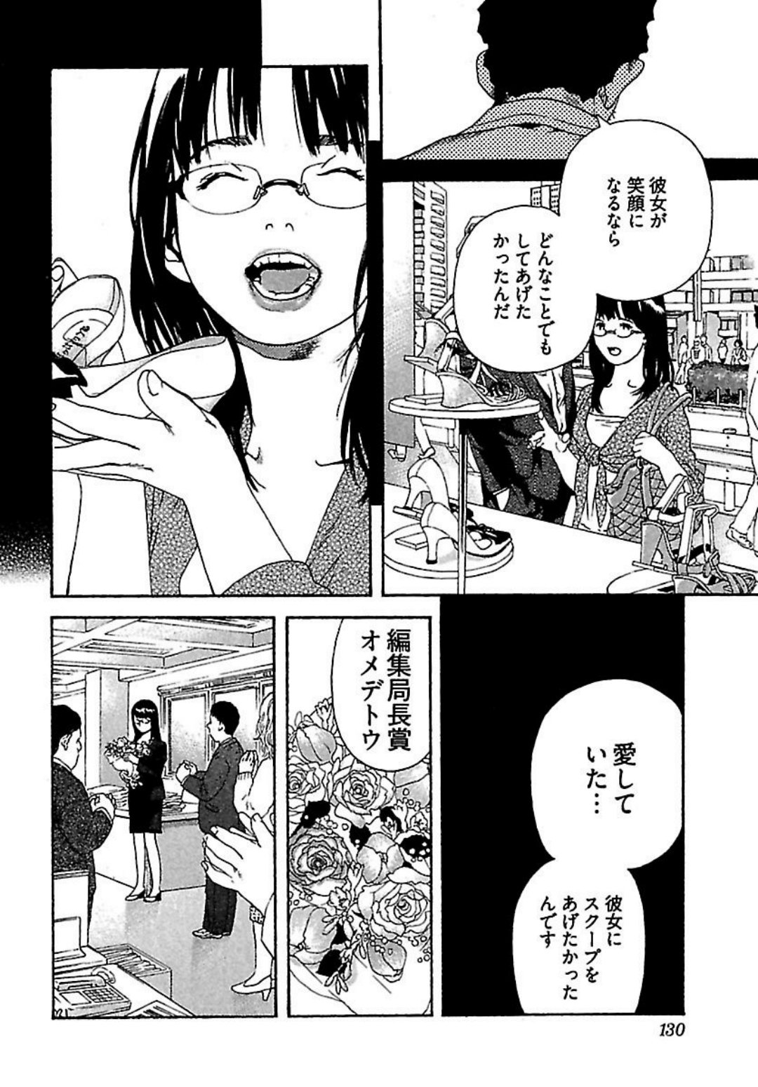 [オジロマコト] 恋人8号