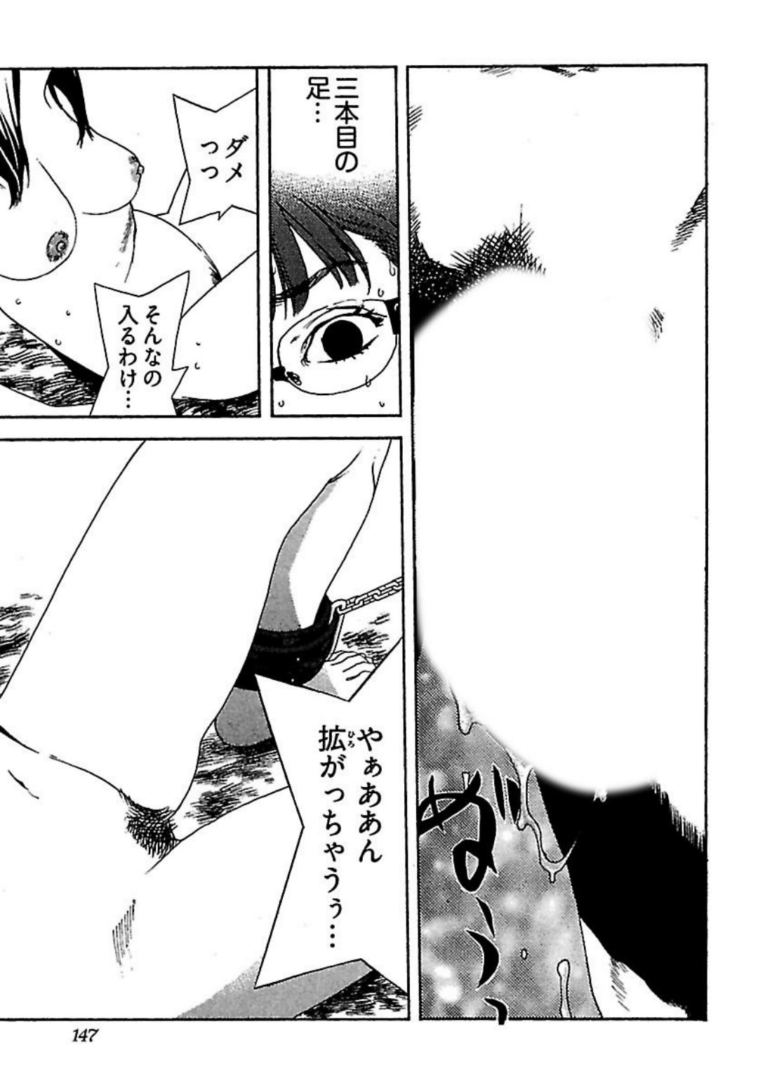 [オジロマコト] 恋人8号