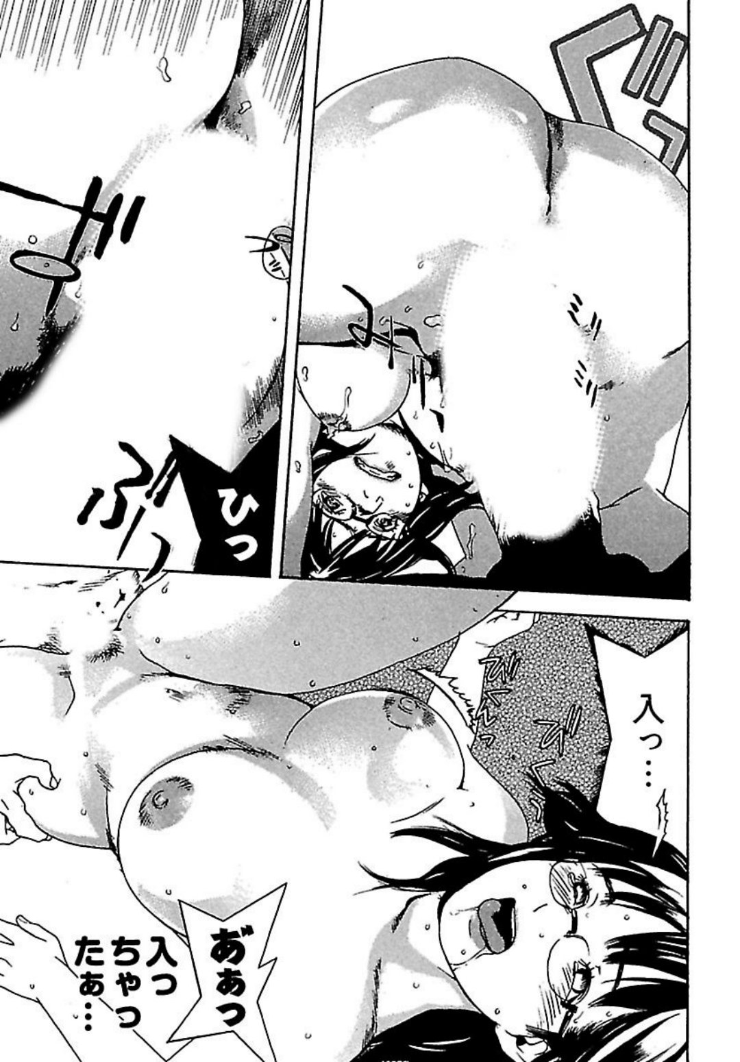 [オジロマコト] 恋人8号